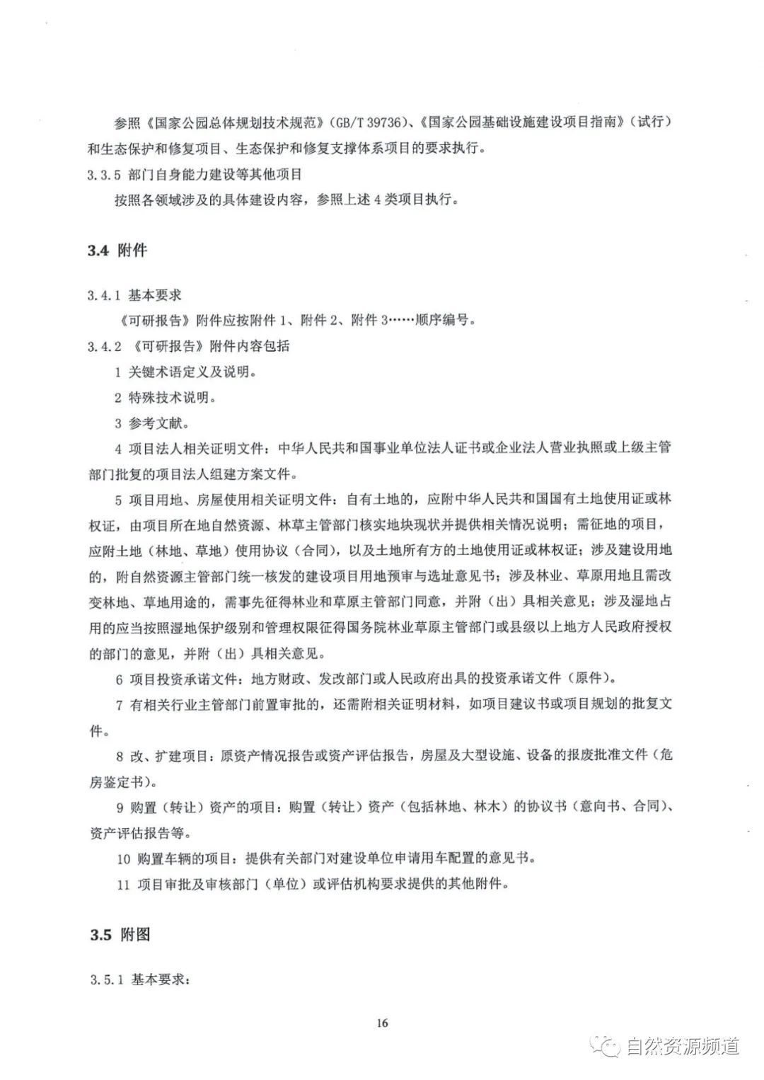 河南省鑫森源林業(yè)勘察規(guī)劃設(shè)計有限公司