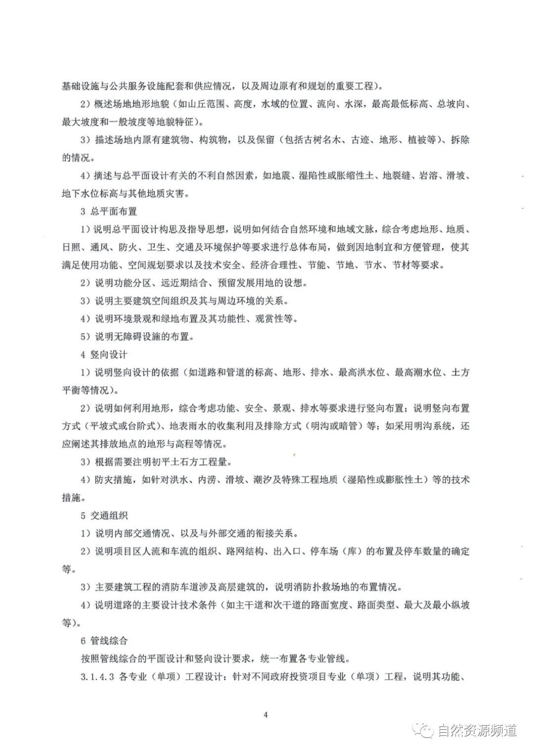 河南省鑫森源林業(yè)勘察規(guī)劃設(shè)計有限公司