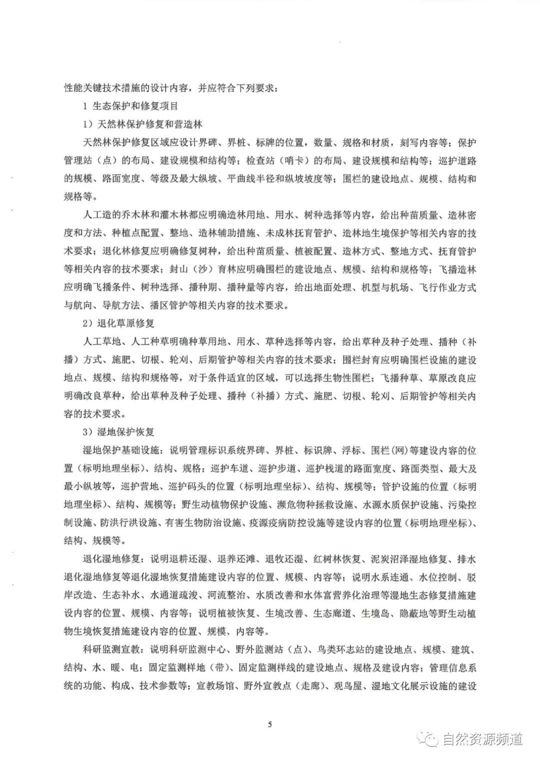 河南省鑫森源林業(yè)勘察規(guī)劃設(shè)計有限公司