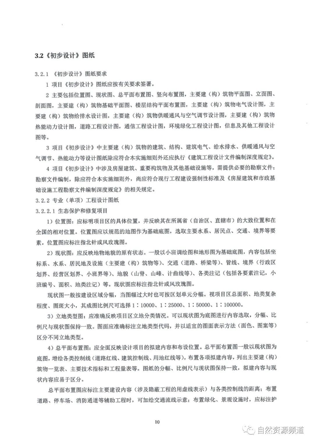 河南省鑫森源林業(yè)勘察規(guī)劃設(shè)計有限公司