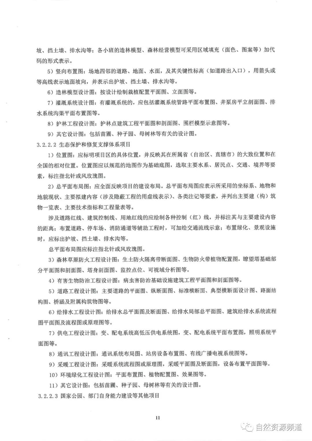 河南省鑫森源林業(yè)勘察規(guī)劃設(shè)計有限公司