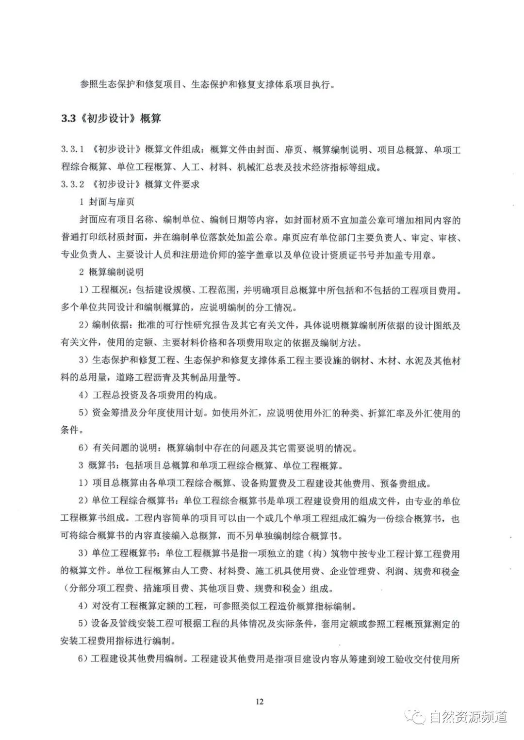 河南省鑫森源林業(yè)勘察規(guī)劃設(shè)計有限公司