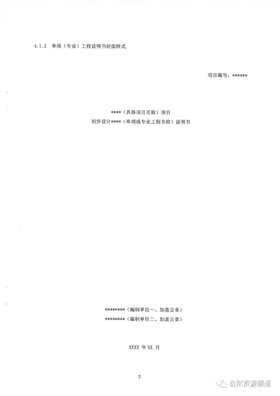 河南省鑫森源林業(yè)勘察規(guī)劃設(shè)計有限公司