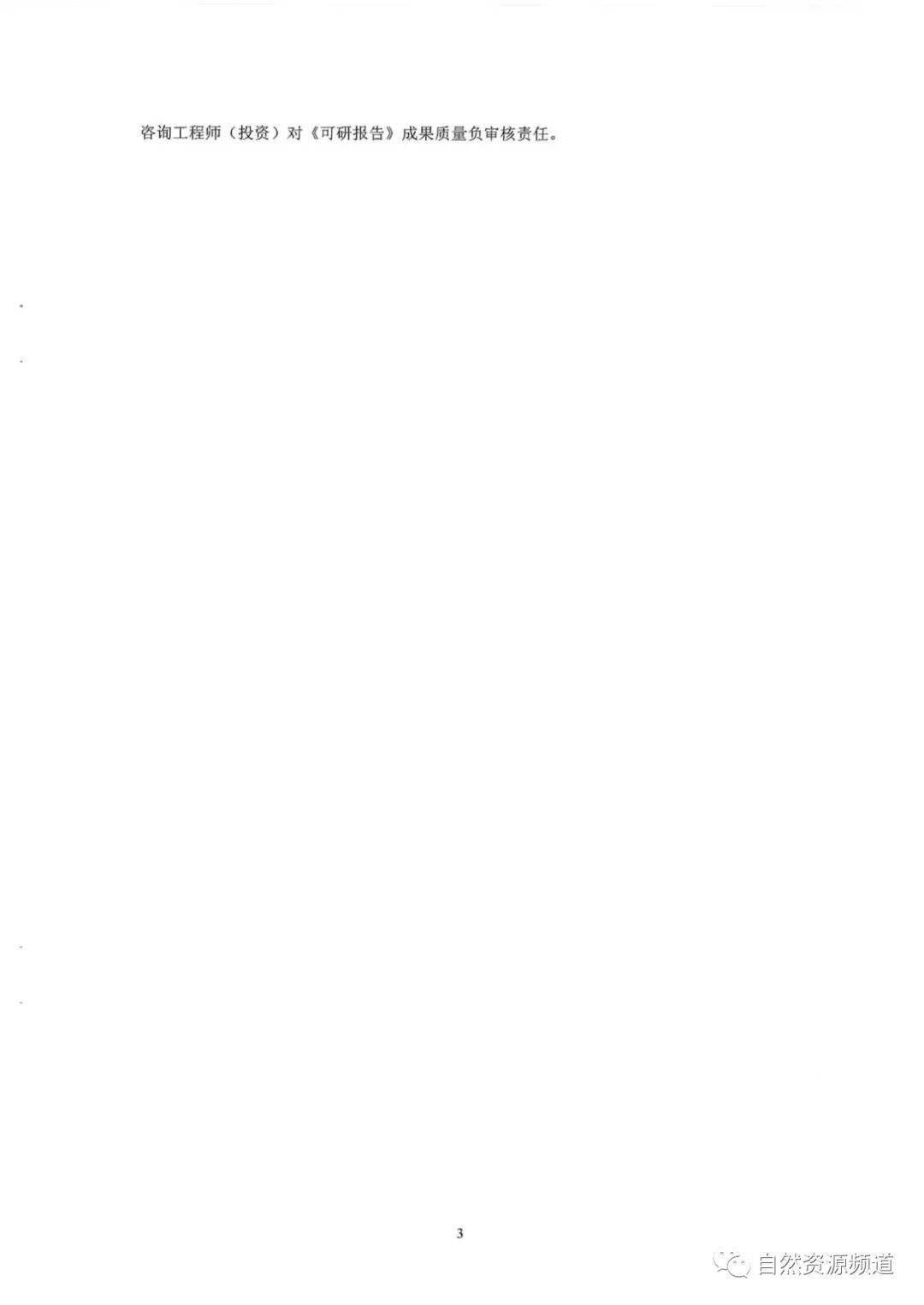 河南省鑫森源林業(yè)勘察規(guī)劃設(shè)計有限公司