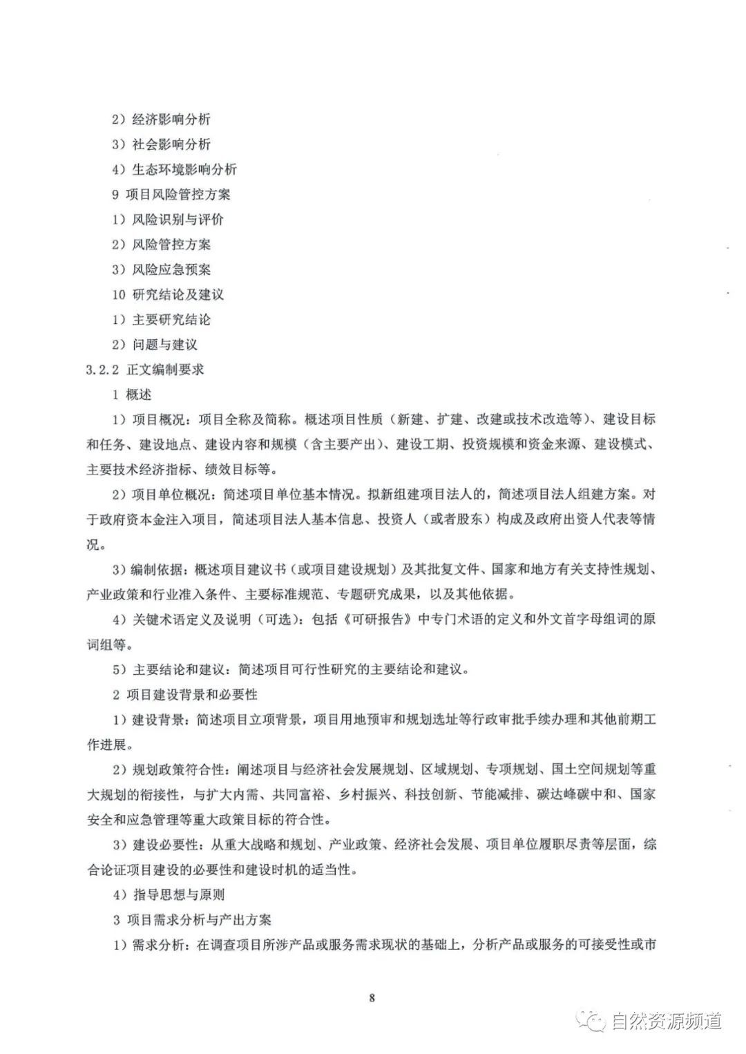 河南省鑫森源林業(yè)勘察規(guī)劃設(shè)計有限公司