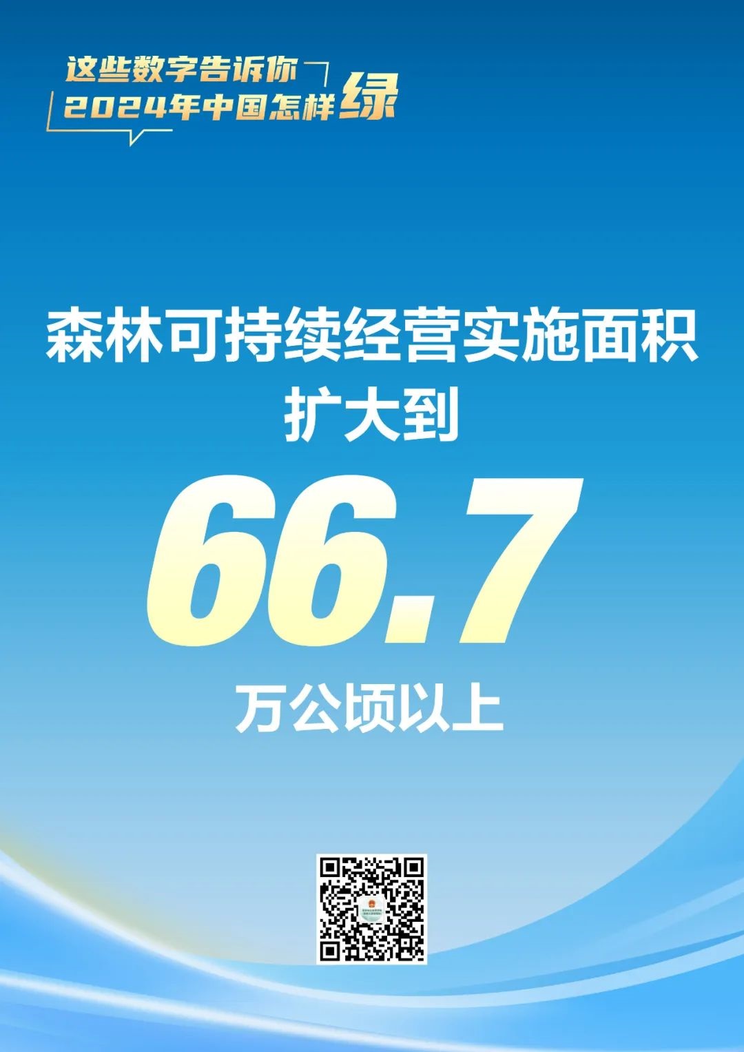 河南省鑫森源林業(yè)勘察規(guī)劃設(shè)計(jì)有限公司