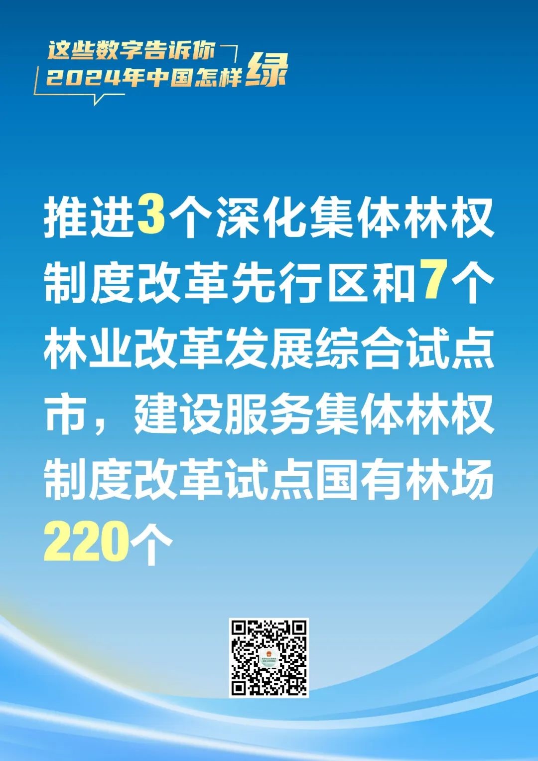 河南省鑫森源林業(yè)勘察規(guī)劃設(shè)計(jì)有限公司