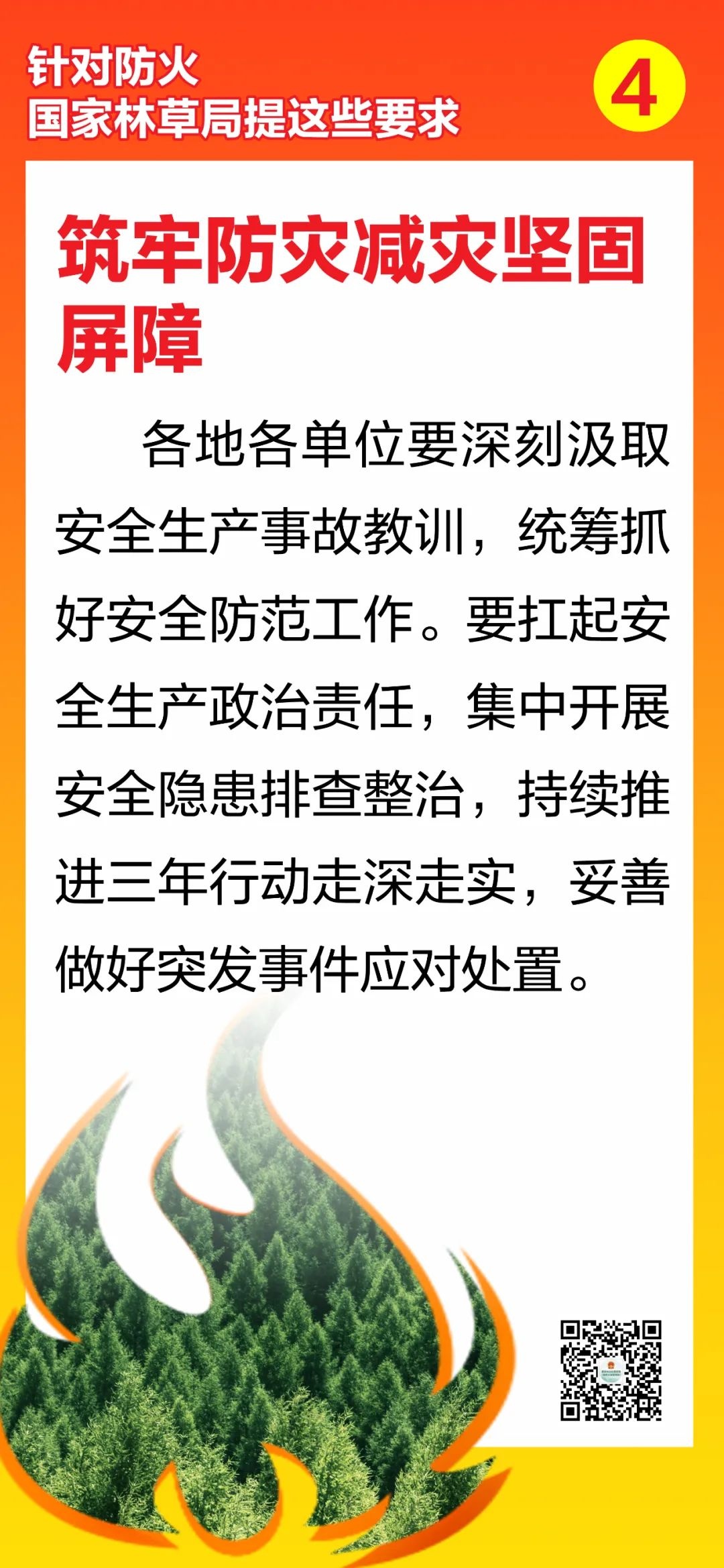 河南省鑫森源林業(yè)勘察規(guī)劃設(shè)計(jì)有限公司