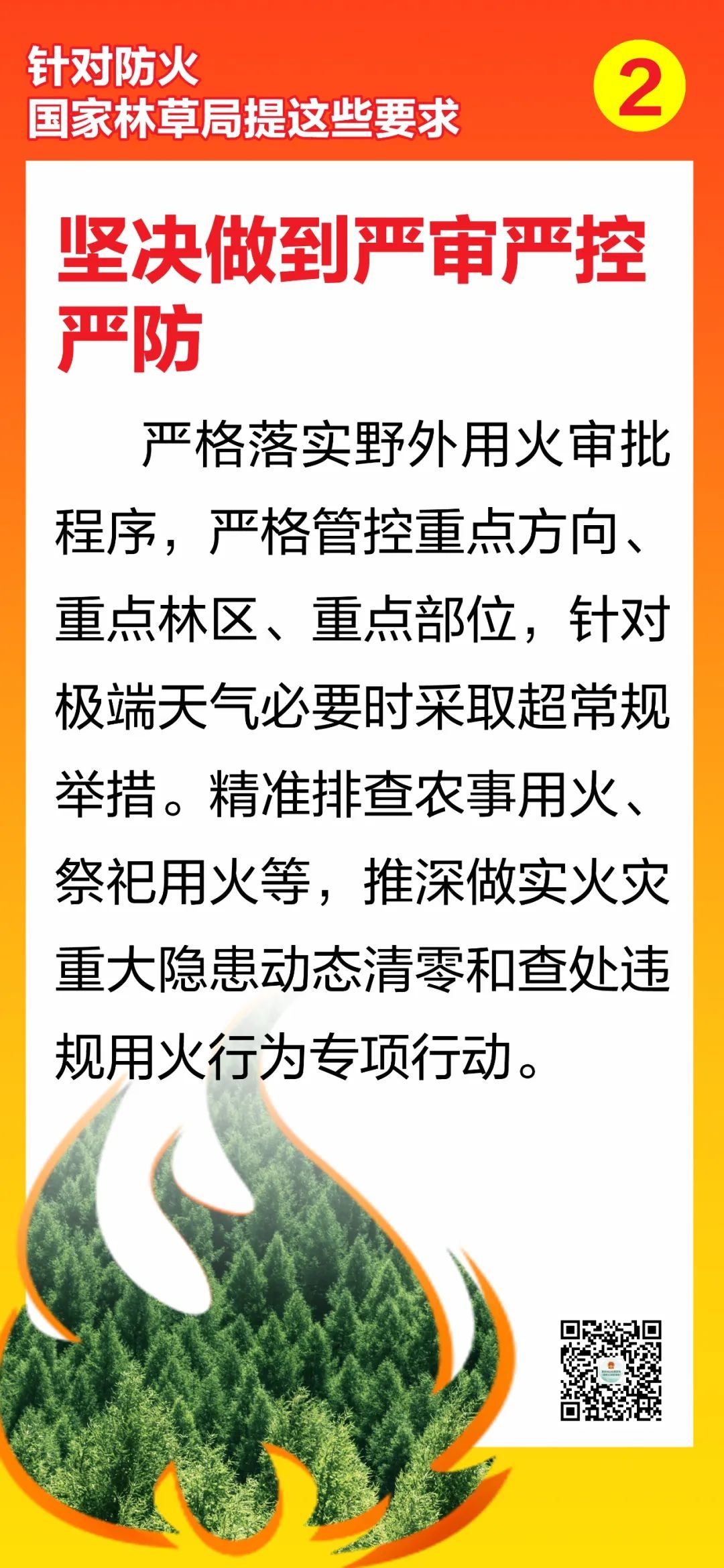 河南省鑫森源林業(yè)勘察規(guī)劃設(shè)計(jì)有限公司
